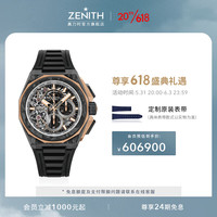 真力时(ZENITH)瑞士手表DEFY系列EXTREME双陀飞轮腕表自动机械表手表男女 12.9100.9020/78.I200