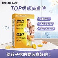 Lifeline Care 生命力伽 LifelineCare挪威青少年儿童果冻dha鱼油维D3