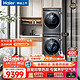 Haier 海尔 洗衣机 洗烘套装 高端376套装+双擎双变频+376离子除菌线彩屏