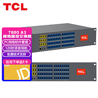 TCL A3型 12外线24分机 程控交换机 程控电话交换机 120秒自录语音 网络联机 来电弹屏 呼叫转移 多振铃方式