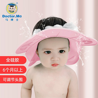 Doctor.Ma 马博士 儿童洗头帽 考拉款 粉色