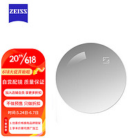 ZEISS 蔡司 智锐单光钻立方防蓝光膜1.50树脂远近视镜片 1片装（现片）