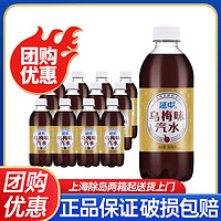 YANZHONG 延中 乌梅味汽水380ml*12瓶乌梅味汽水多省包邮