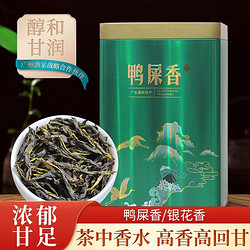 中广德盛 2023新茶凤凰单枞鸭屎香 200g