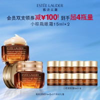 雅诗兰黛 特润修护精华眼霜 15ml*2（赠同款 5ml*8）