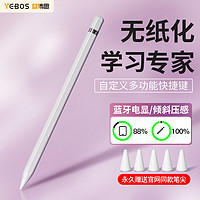 YEBOS 益博思 T8pro蓝牙电容笔适用apple苹果平板ipad触控笔防误触一代2代