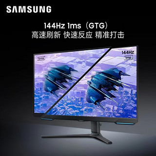 SAMSUNG 三星 32英寸G7显示器4K/144HzHDR400升降旋转IPS电竞屏S32BG700EC