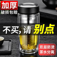 慕馨(moosen)玻璃杯双层茶水分离泡茶杯耐热高档商务车载办公室水杯子 皮纹黑380ML(收藏加购得杯刷)