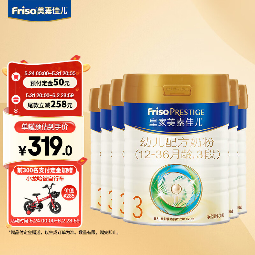 我的618购物清单 晒清单也求好价
