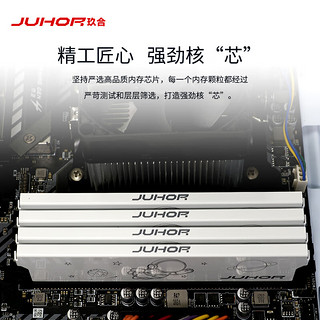 JUHOR 玖合 星耀系列 DDR4 3200 台式机内存条 32GB