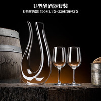 Luxury Flowers 欧式家用水晶玻璃U型红酒醒酒器调酒器红酒杯一体杯架酒具套装 水晶320红酒杯*2+U型醒酒器