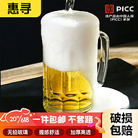 惠寻 京东自有品牌 玻璃啤酒杯扎啤杯1只装