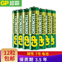 超霸（GP） 碳性电池5号7号电池五号七号aaa电池闹钟遥控器手电筒收音机干电池AAA低耗电玩具 7号-12粒