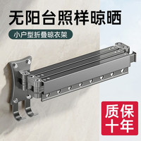 ermo 尔沫 EM）折叠晾衣架阳台打孔伸缩晾衣杆晒被子室内室外旋转简易晒衣杆 枪灰色四段