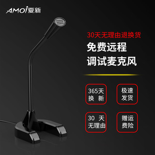 夏新 AMOI3.5mm音频接口_官方标配 3.5mm音频接口 官方标配