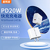 星系源 迷你充电头适用于苹果iPhone14充电器头pd快充头20w13Pro12max11xr8Pro18w手机ipad20w闪充数据线typec