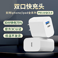 双口30W苹果14快充13pro充电器适用iphone12PD闪充XS手机11Max8Plus平板ipad插头XR正品typec快速20W华为小米 E款双口/30分钟充60%