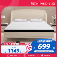 MLILY/梦百合 防滑 记忆棉床垫 【曼联联名】5cm厚 软硬适中 ≤5cm