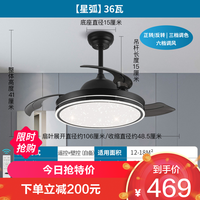 雷士照明(NVC) 隐形风扇灯精致简约现代铁艺四叶LED灯智能吊扇灯风扇灯客厅餐厅吊灯 24瓦照明丨单色白光丨节能变频丨6档风速 36瓦照明丨三色调光丨节能变频丨6档风速