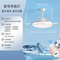 雷士 NVC Lighting照明() 隐形风扇灯精致简约现代铁艺四叶LED灯智能吊扇灯风扇灯客厅餐厅吊灯 24瓦照明丨单色白光丨节能变频丨6档风速 36瓦照明丨三色调光丨节能变频丨6档风速