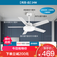 雷士 NVC () 隐形风扇灯精致简约现代铁艺四叶LED灯智能吊扇灯风扇灯客厅餐厅吊灯 24瓦照明丨单色白光丨节能变频丨6档风速 24瓦照明丨三色调光丨节能变频丨6档风速
