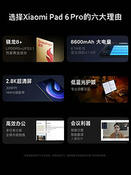 MI 小米 UI/小米 小米平板 6 Pro旗舰官方正品xiaomiPad65