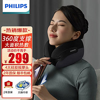 PHILIPS 飞利浦 颈椎按摩器 颈部按摩仪 3106N (M)