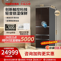 TOSHIBA 东芝 芝味系列 GR-RM631WE-PG1A2 风冷多门冰箱 601L 棕色