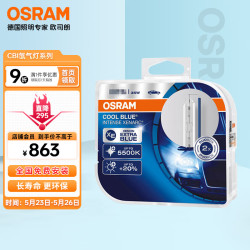 【省233.76元】欧司朗车灯_OSRAM 欧司朗 汽车氙气大灯疝气灯泡 D2S CBI德国原装进口(对装)多少钱-什么值得买