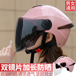 DFG 电动车头盔女四季通用男士夏季安全帽通用半盔内含新国标3C头盔 粉色