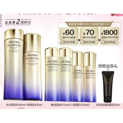 SHISEIDO 资生堂 悦薇水乳套装（水150ml+乳100ml+赠 水75ml*2+乳50ml*2+洁面乳15ml+限时加赠眼膜1片)