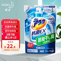 花王 KAO 洗衣液690g补充装高渗透抗菌除异味日本进口洁霸酵素洗衣液