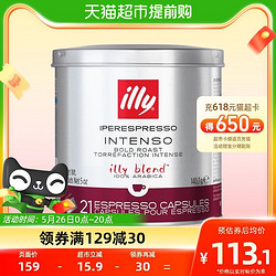 illy 意利 进口深焙咖啡胶囊意式浓缩黑咖啡21粒装阿拉比卡