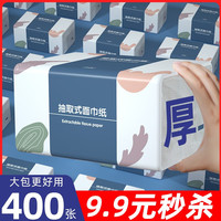 天微400张*8包*5层加厚抽纸卫生纸餐巾纸家用实惠装面巾纸擦手纸厕纸 4包