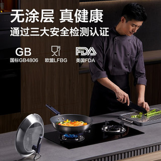 SUPOR 苏泊尔 真无涂层不粘锅炒锅炒菜锅 2代有钛锅不锈钢平底 燃气灶专用 直径30cm