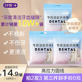 舒客牙线超细家庭装大包装一次性牙签线圆线牙线棒100支牙线正品 100支*2袋+50支*4盒