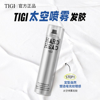 TIGI发胶定型喷雾男士持久清香女自然蓬松头发专业造型发蜡干胶 太空喷雾发胶300ml+100ml 300ml