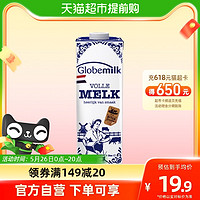 Globemilk 荷高 荷兰荷高全脂牛奶儿童老年人营养早餐奶单盒装纯牛奶1L