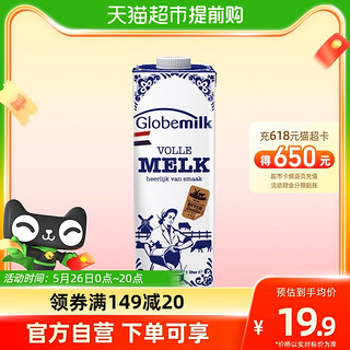 Globemilk 荷高 荷兰荷高全脂牛奶儿童老年人营养早餐奶单盒装纯牛奶1L