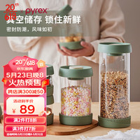 Pyrex 真空玻璃密封罐康宁食品储物罐茶叶罐厨房杂粮收纳储物器皿收纳罐 1000ml(真空密封)耐热耐冷