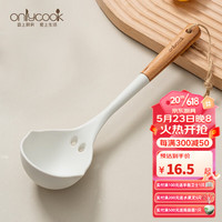 onlycook 迷你硅胶厨具套装 小锅专用锅铲烘焙工具学生宿舍一人食铲勺 汤勺/1只