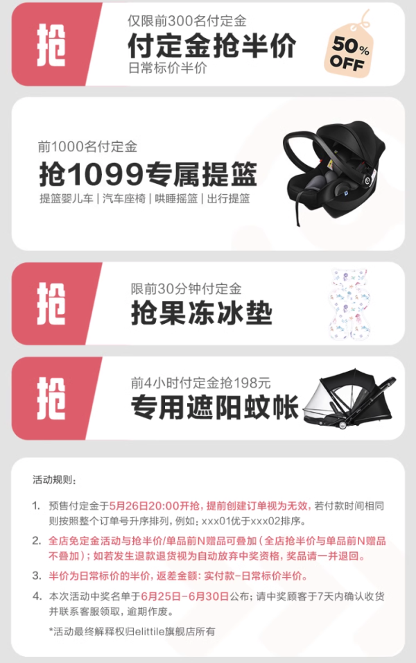elittle 逸乐途 emu婴儿推车 经典版