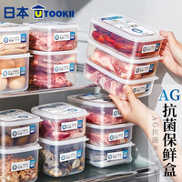Imakara 厨房冰箱冷冻室密封收纳盒水果盒便携280ml*2