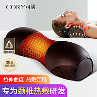 CORY 可韵 颈椎枕曲度变直反弓睡觉眠专用劲椎按摩护颈单人加热圆柱枕头D3咖