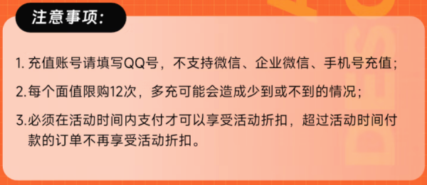 Tencent 腾讯 QQ会员13个月