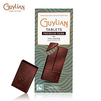 GuyLiAN 吉利莲 比利时进口排块巧克力零食生日礼物女72%黑巧克力100g4片装