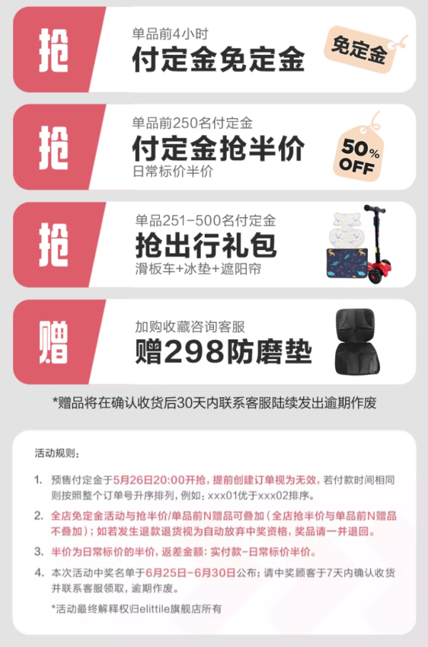 elittle 逸乐途 儿童安全座椅 小骑士 PLUS版