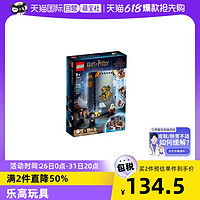 LEGO 乐高 Harry Potter哈利·波特系列 76382 霍格沃茨时刻：变形课