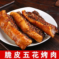 重荣 脆皮烤肉脆皮五花肉 +各一份