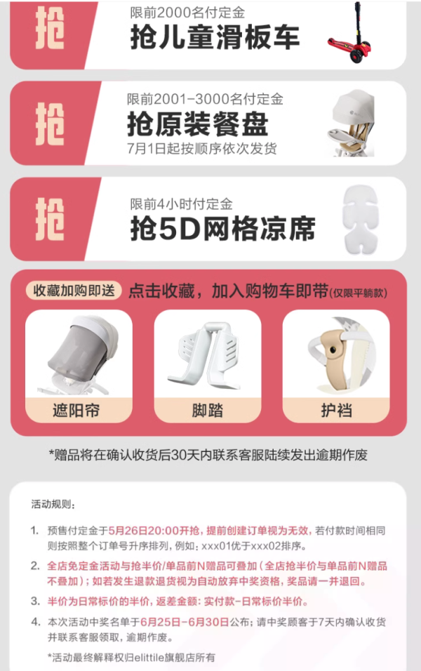 elittle 逸乐途 小糖果婴儿手推车 平躺款